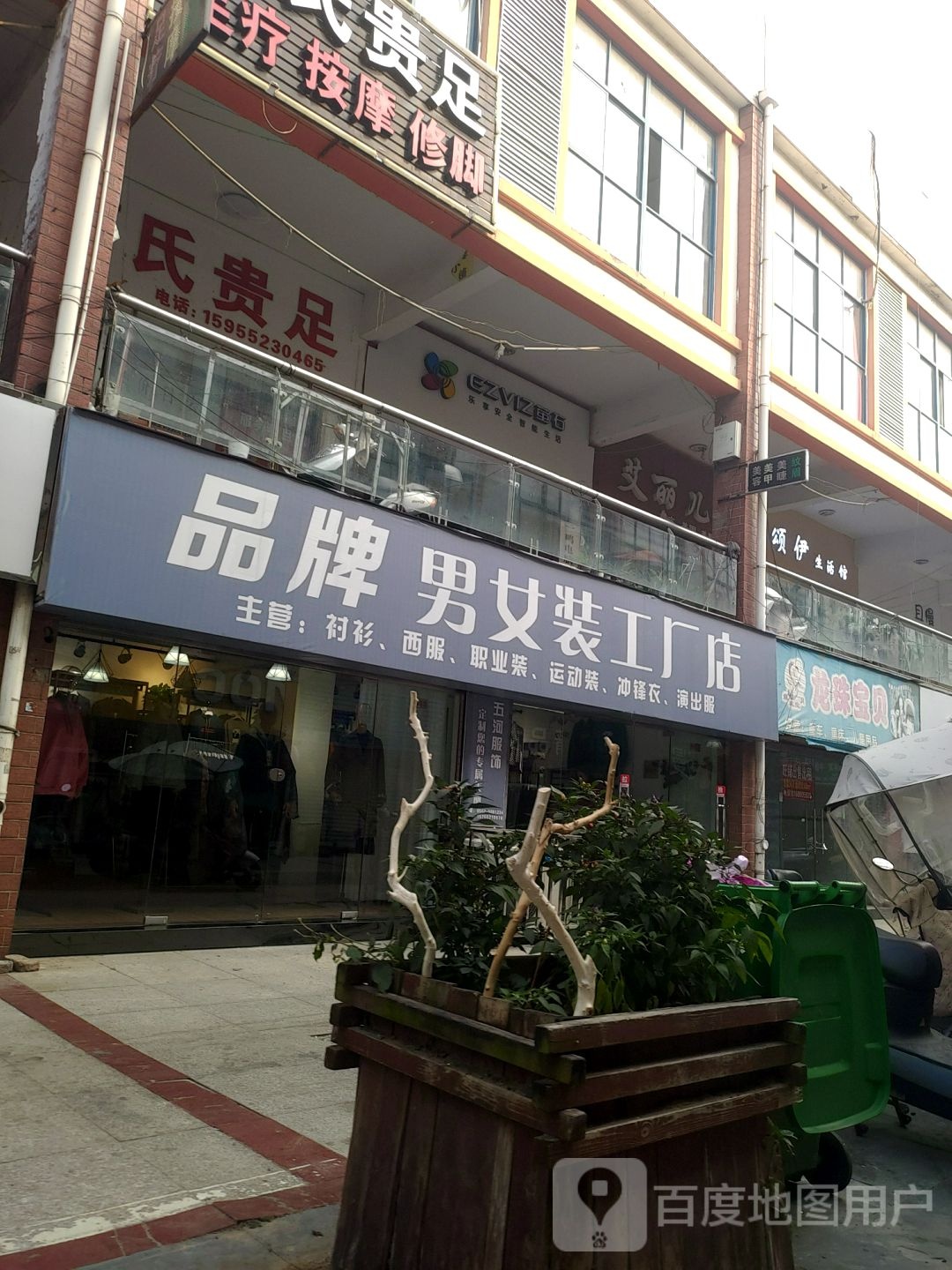 荀氏贵足(五河一店)