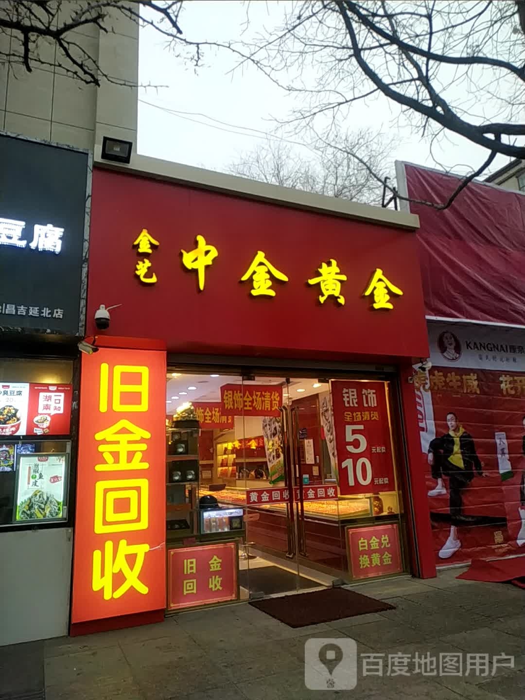 金艺中金钱黄金(延安北路店)