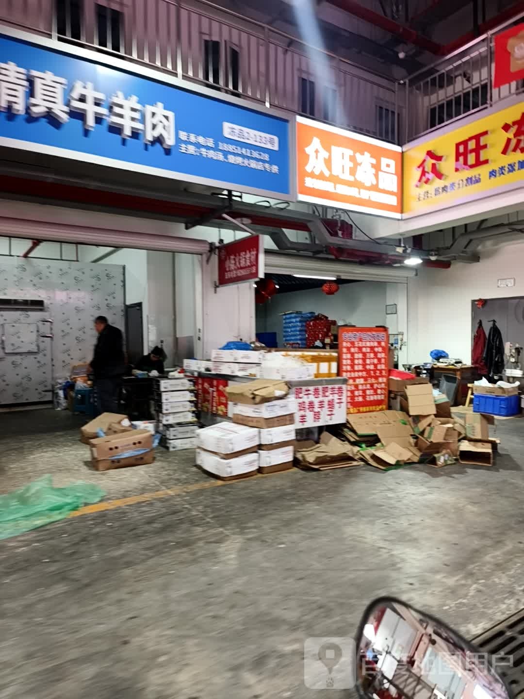 马涛清真牛羊肉