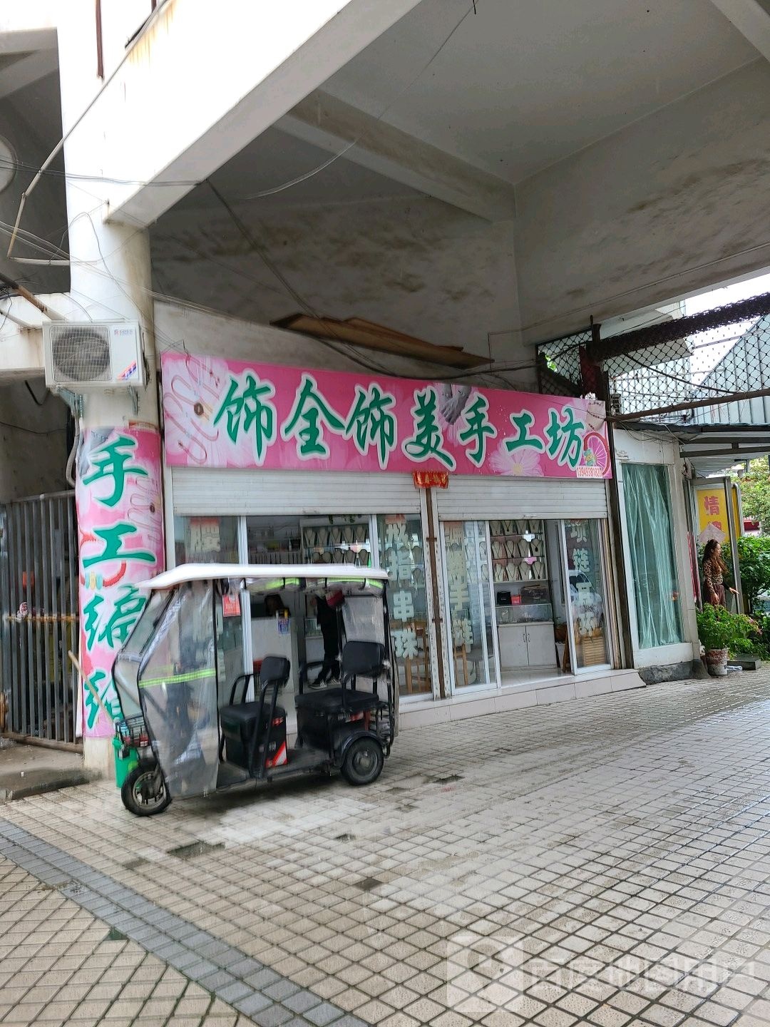 社旗县饰全饰美手工坊