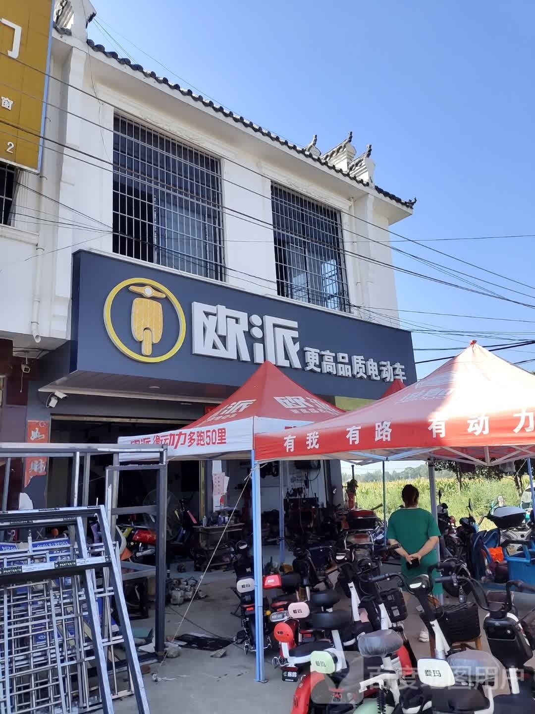 镇平县杨营镇欧派(乌海线店)