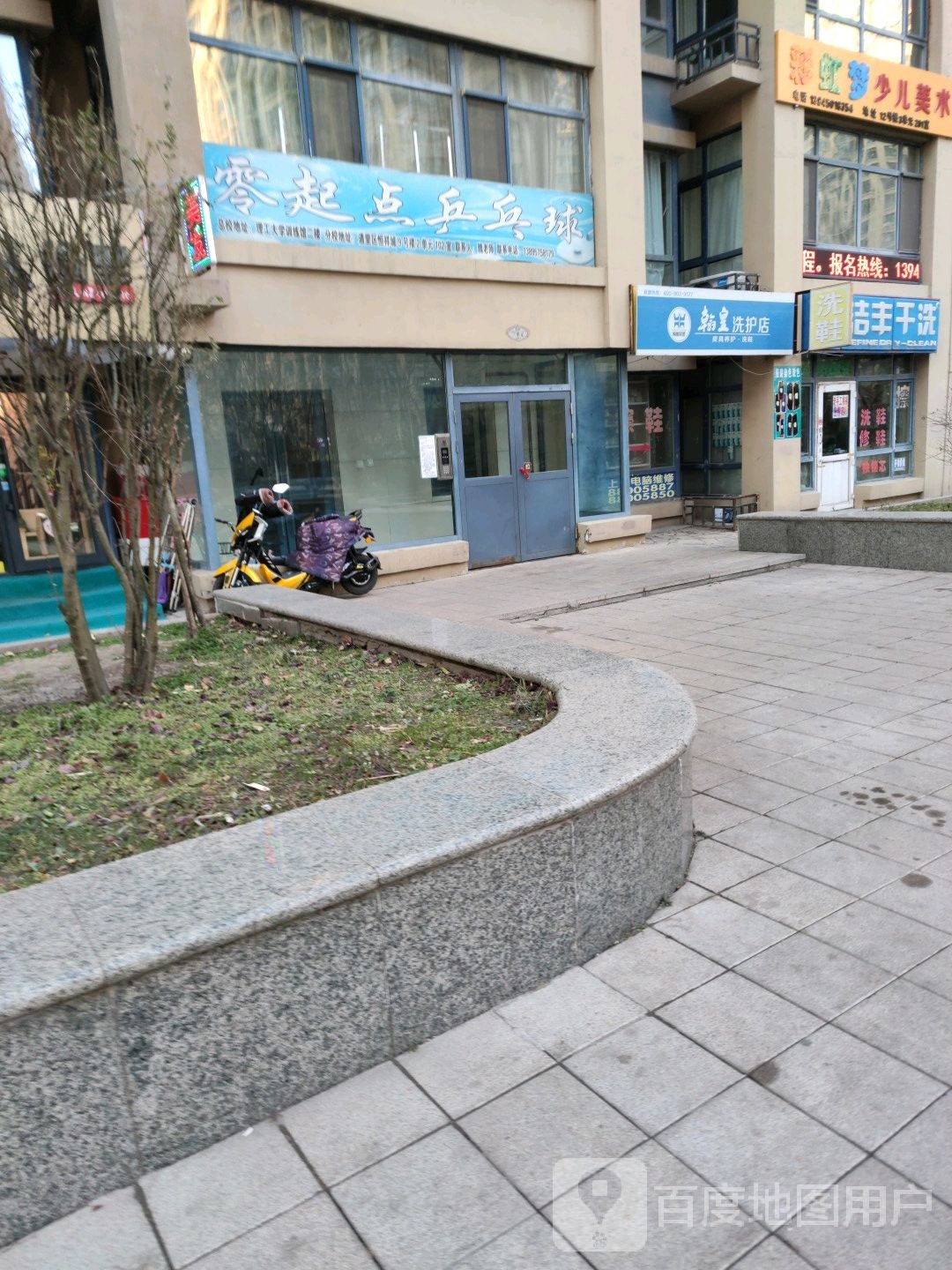 零起点乒乓球