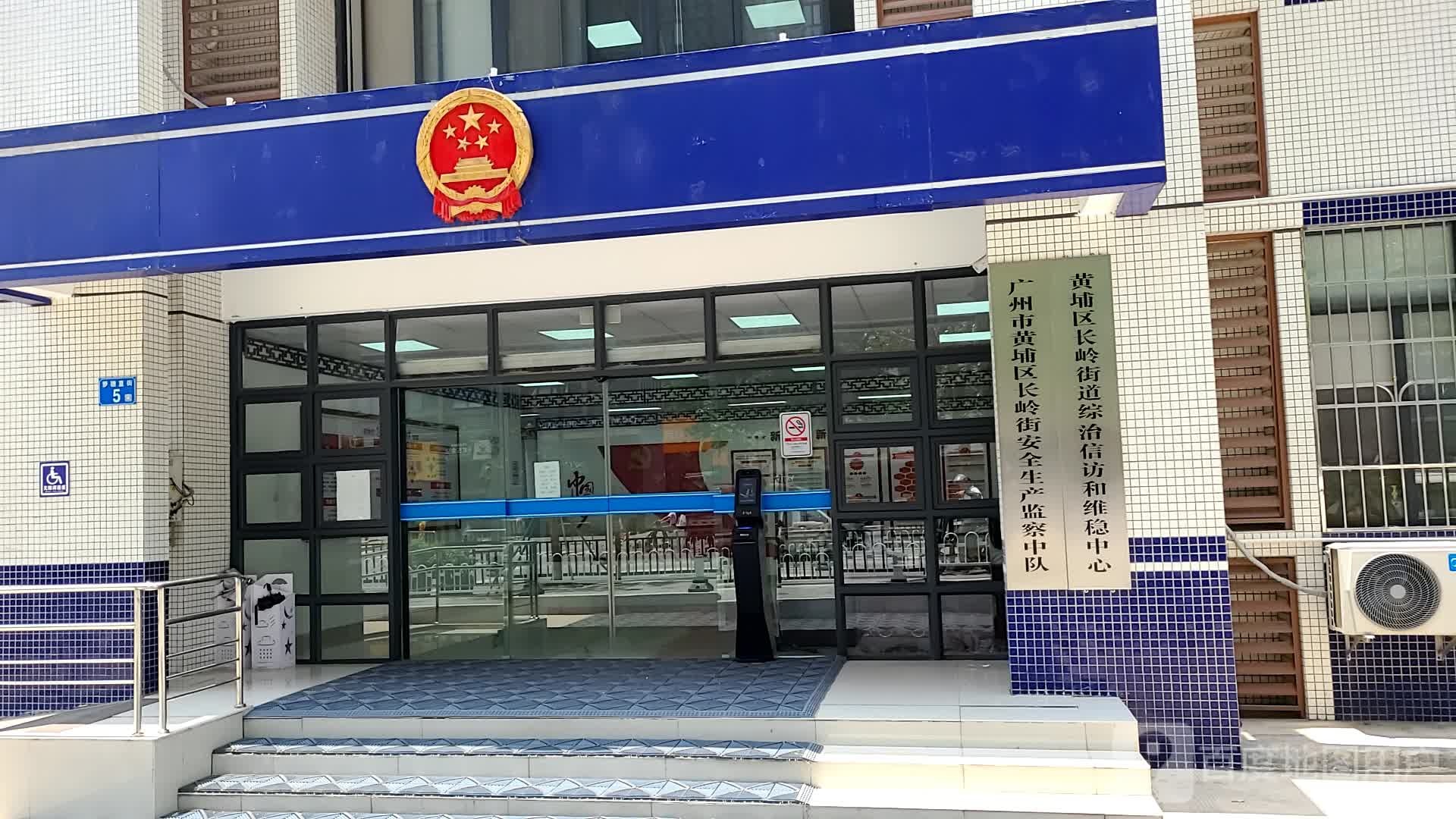 广东省广州市黄埔区