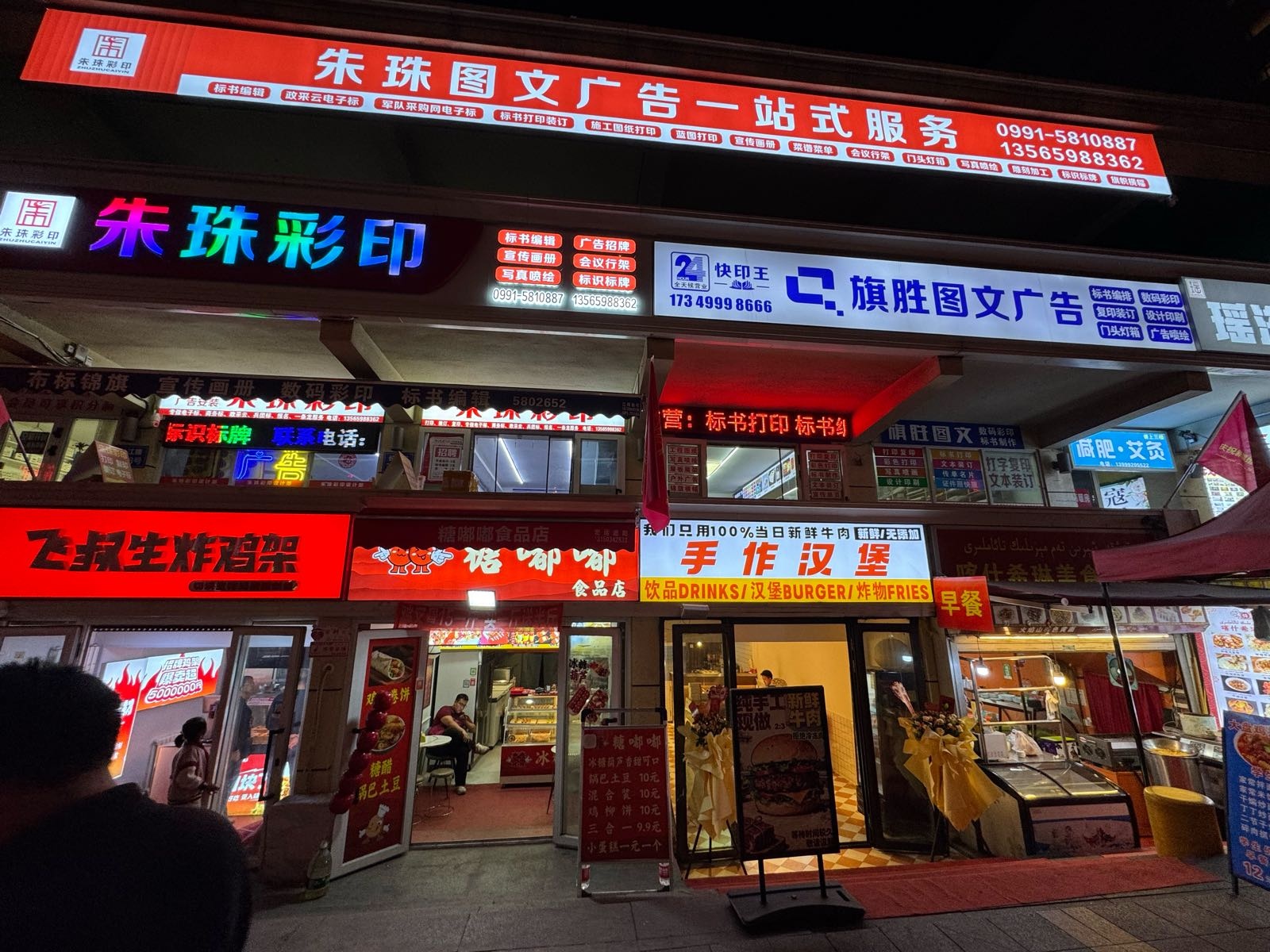 手作汉堡长江路店(清真)