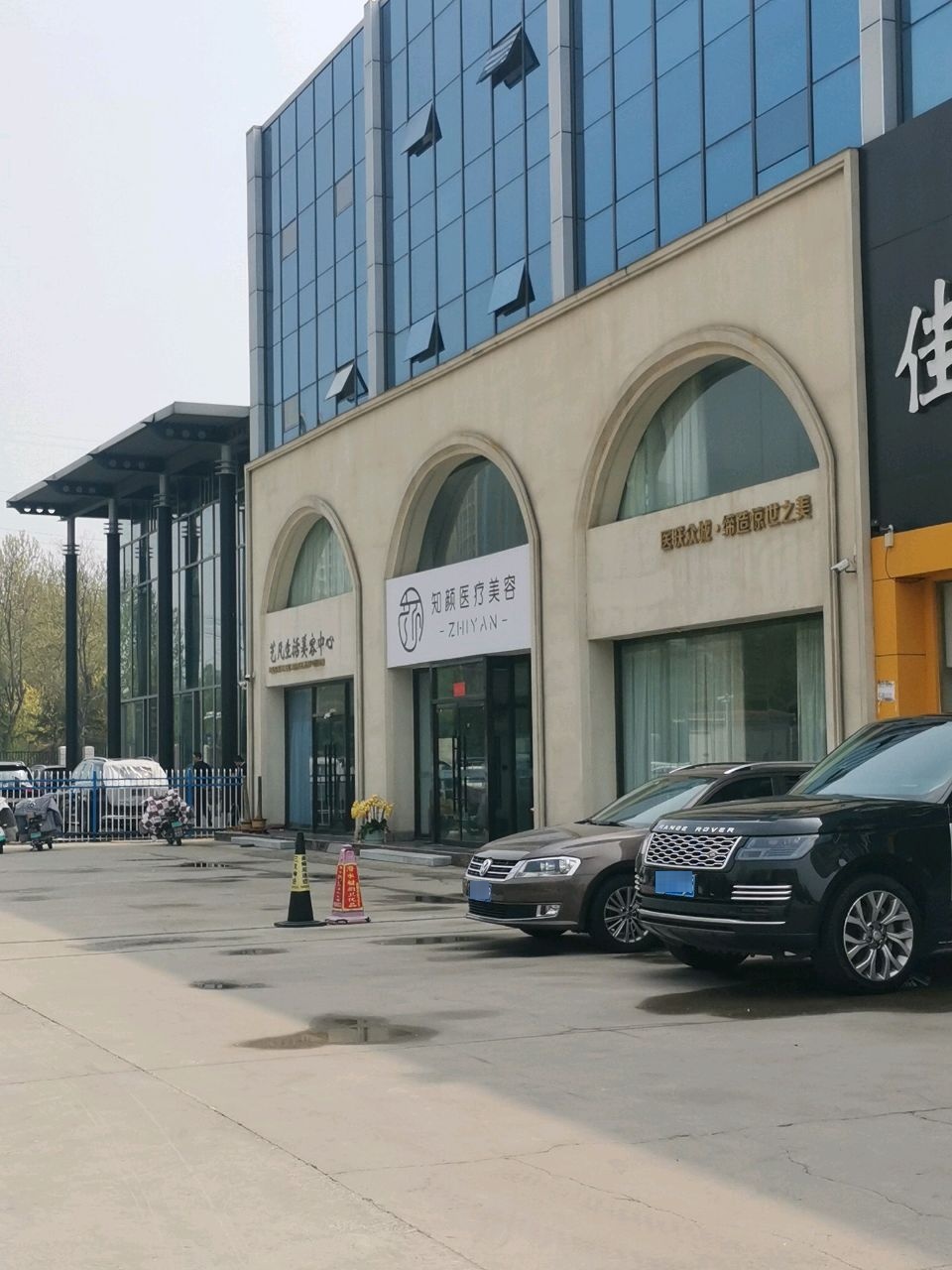知颜医疗美容