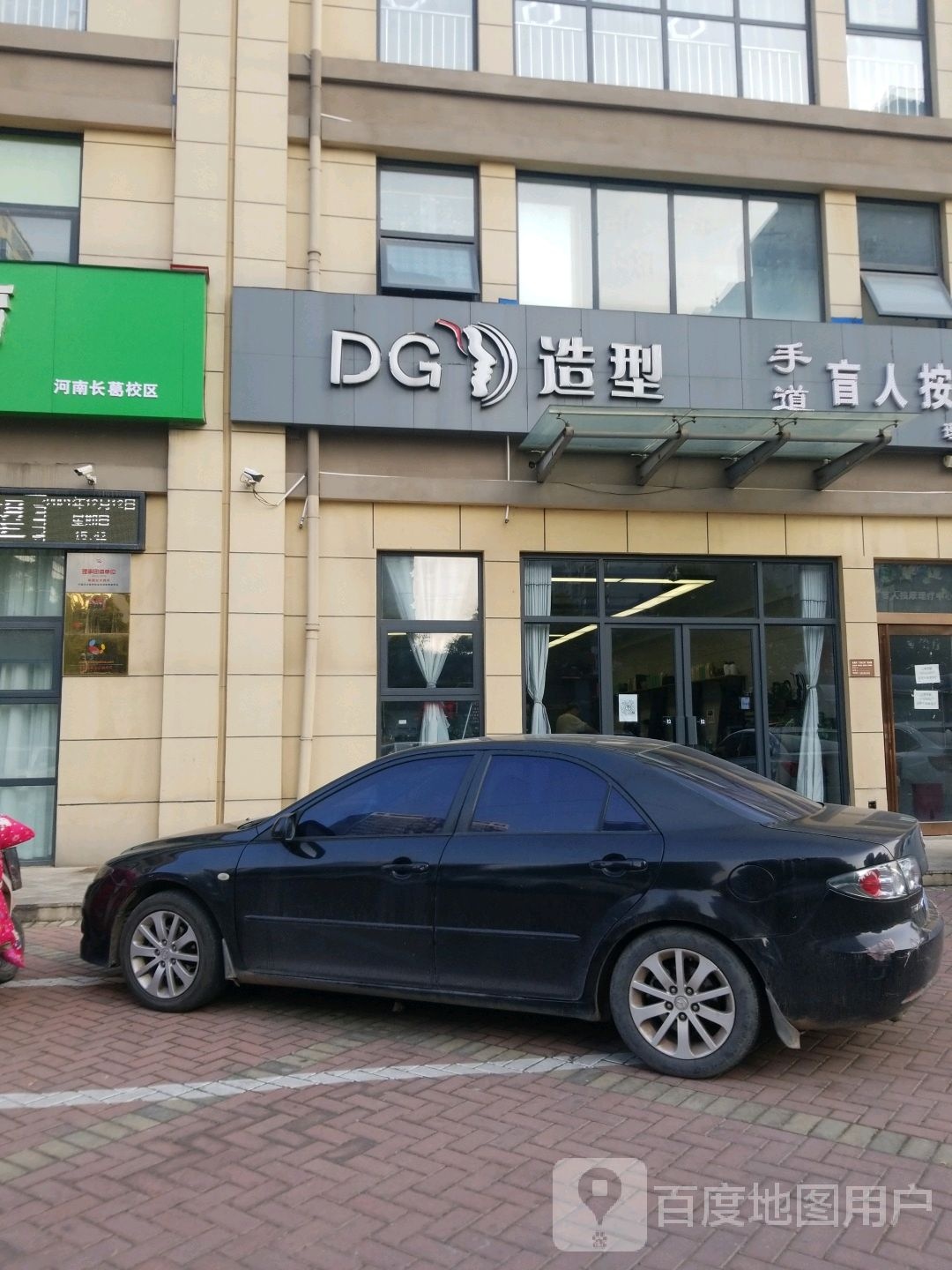 鑫东阁DG造型(盛合国际花园店)