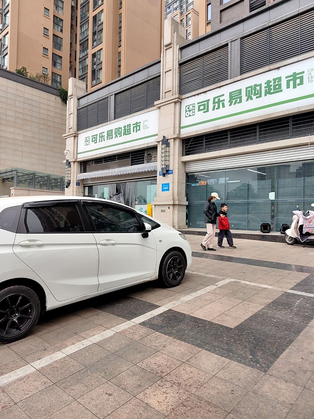 可乐易购超市(绵阳神州南都店)