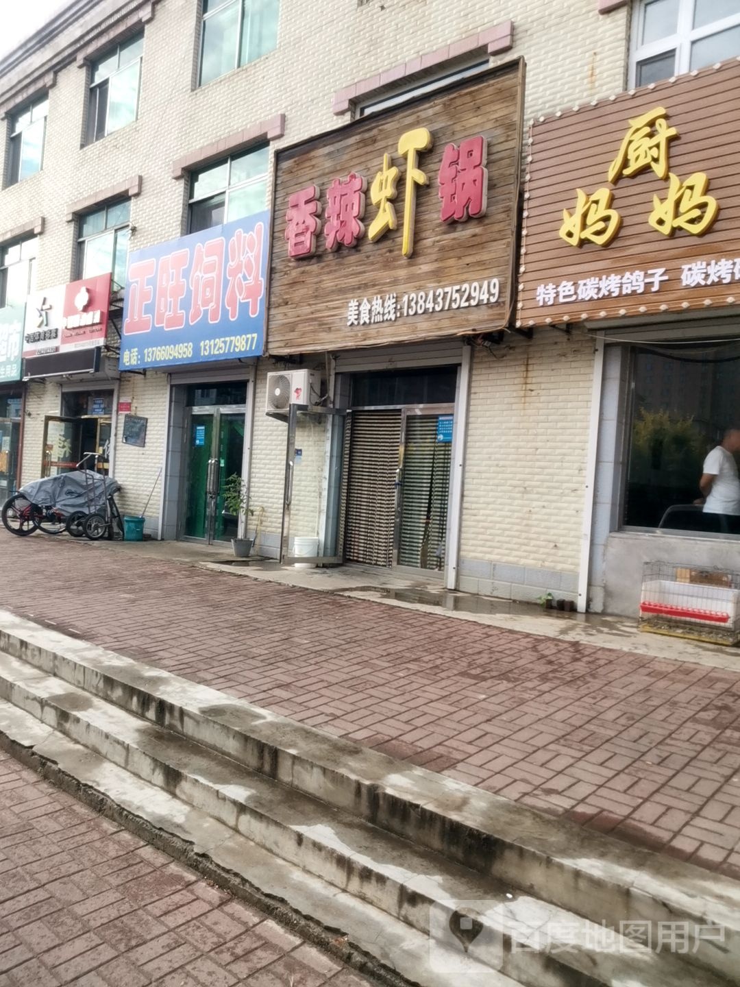 香辣虾锅
