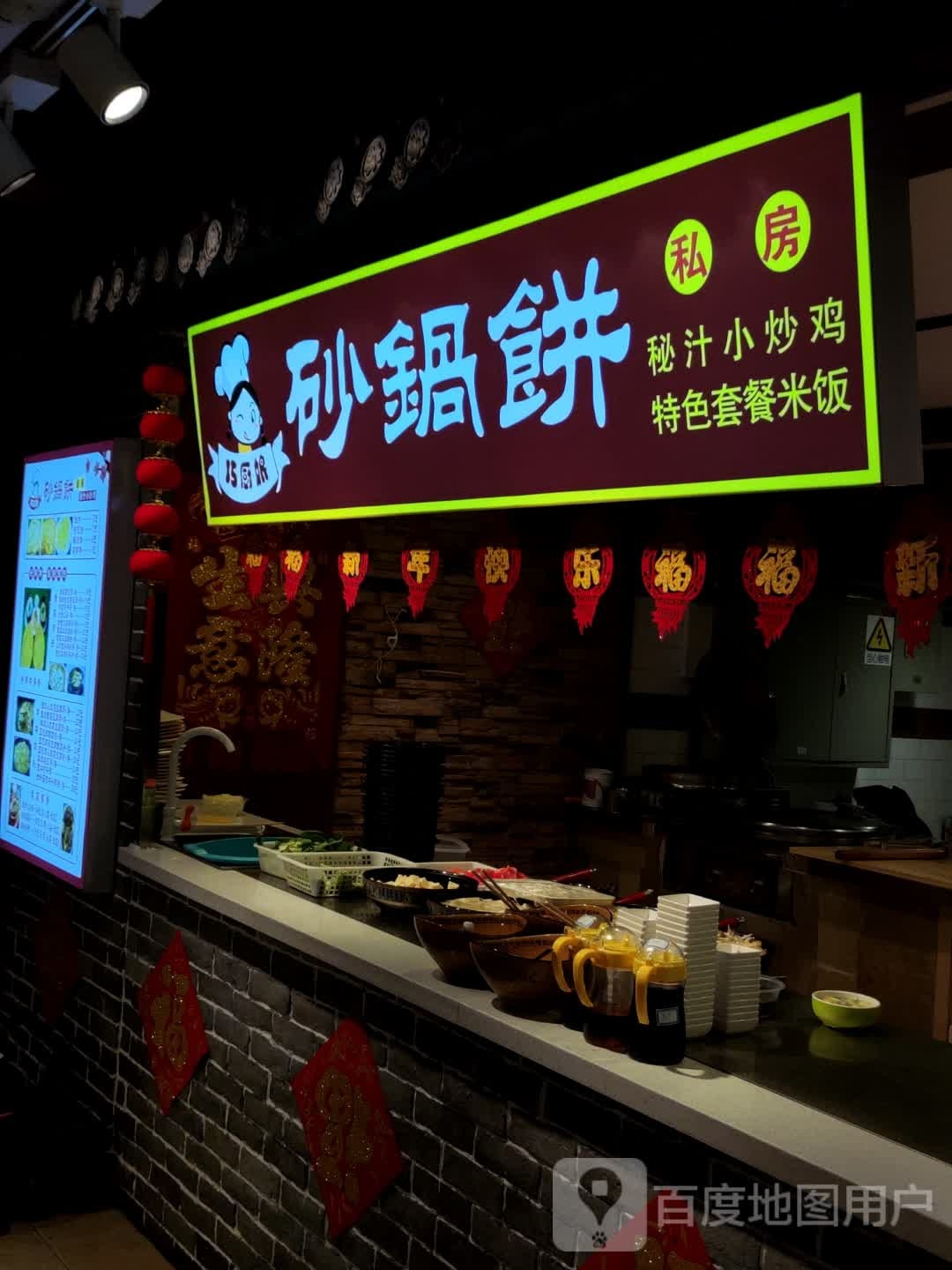 巧厨娘砂锅病(卓展购物中心重庆路店)