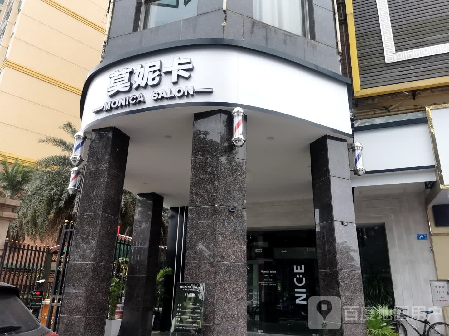莫妮卡Monica Salon(怡景湾店)