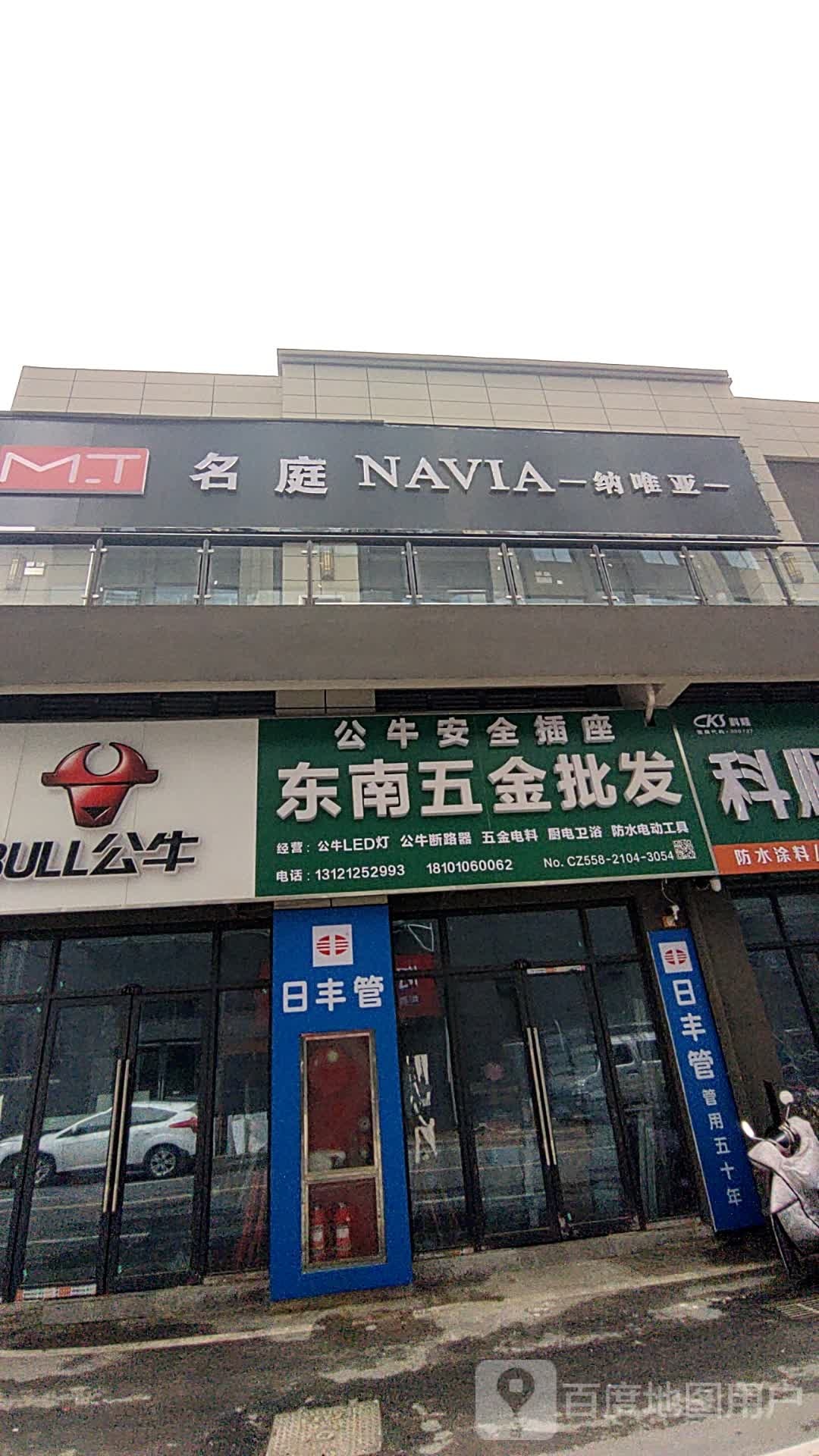 东南五金批发