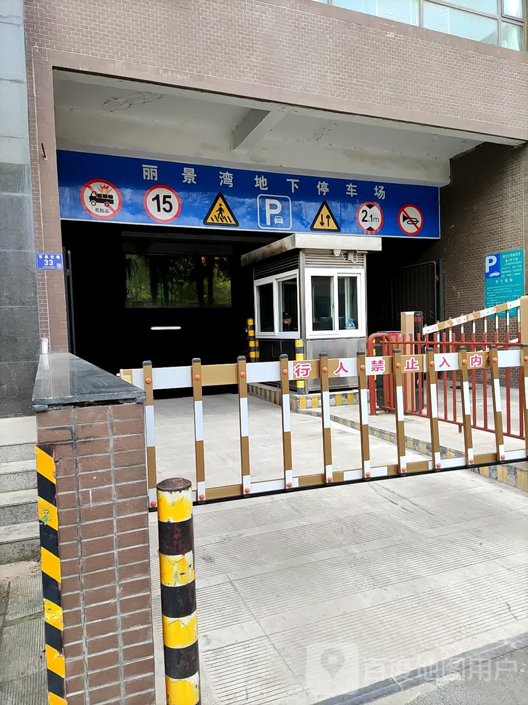 阳光丽景湾停车场-出入口