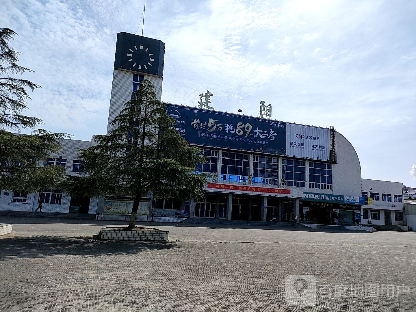 南平市盛域灯饰(建阳直营店)