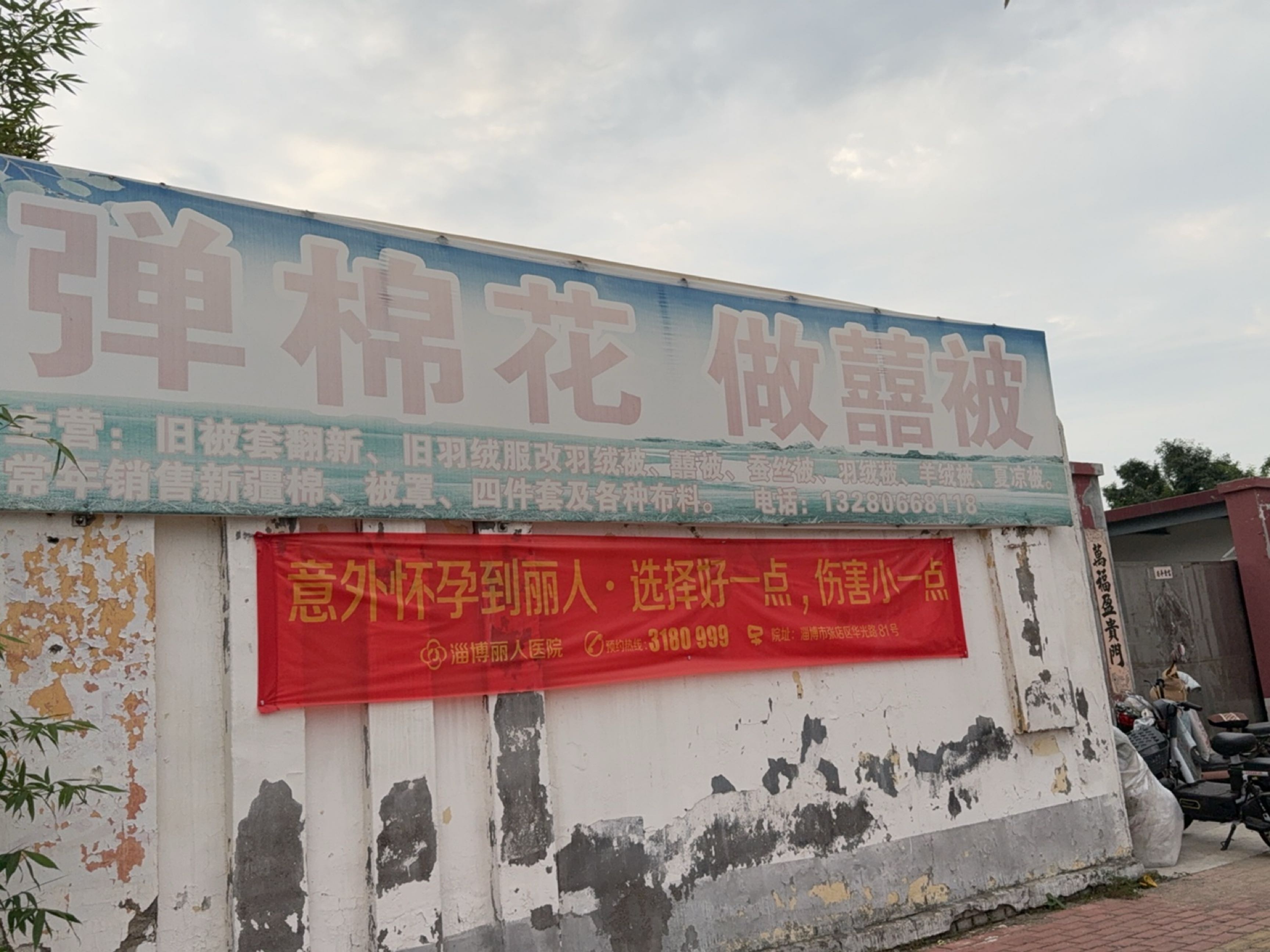 弹棉花做囍被旧羽绒服改羽绒被