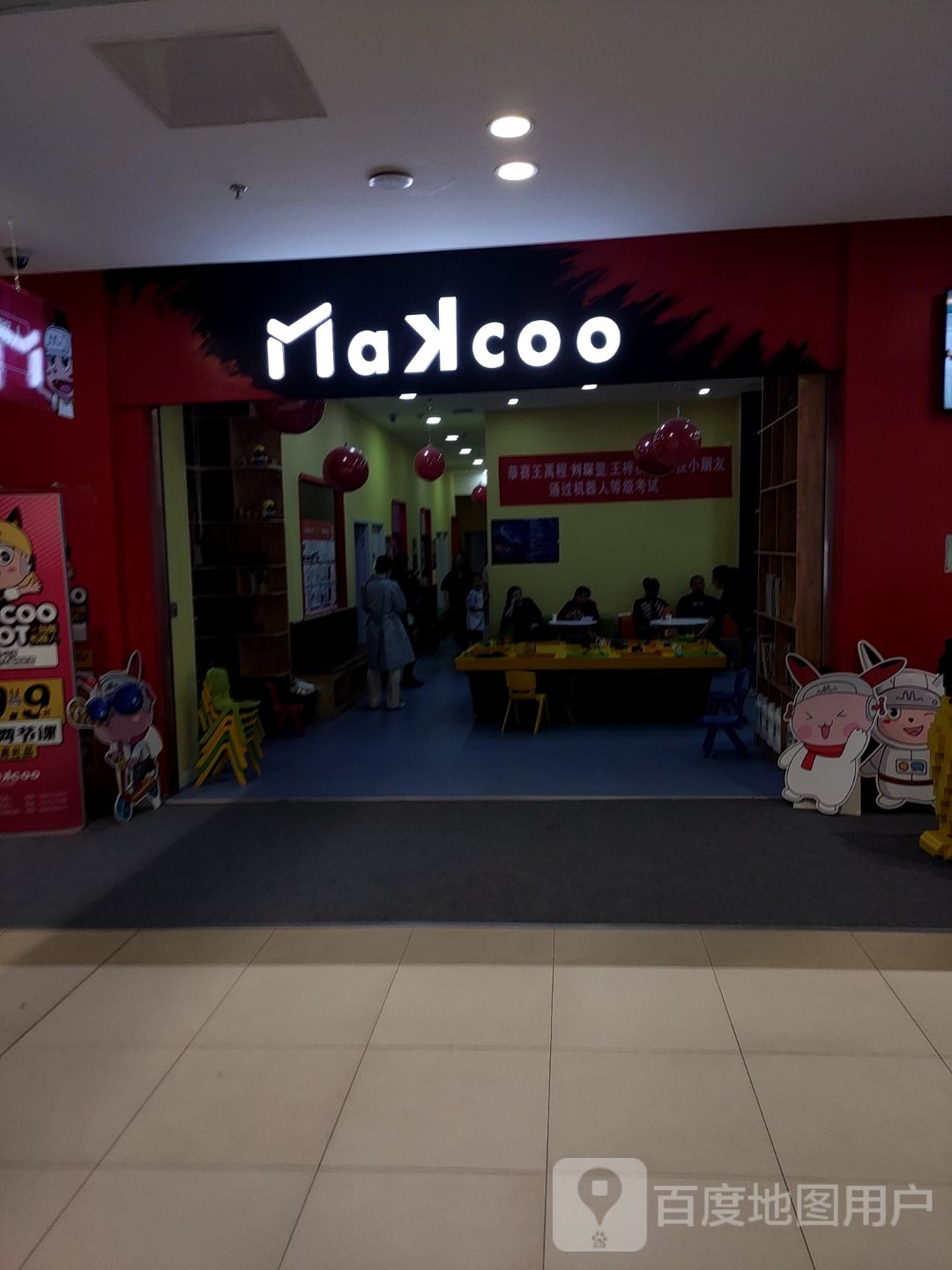 Makcoo(包头苏宁广场钢铁大街店)