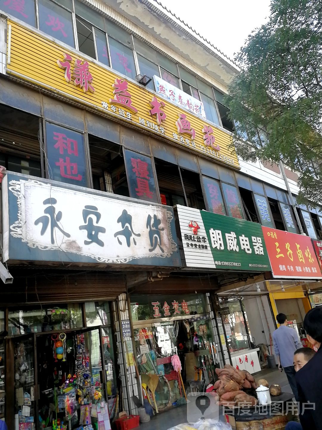 谦益书画