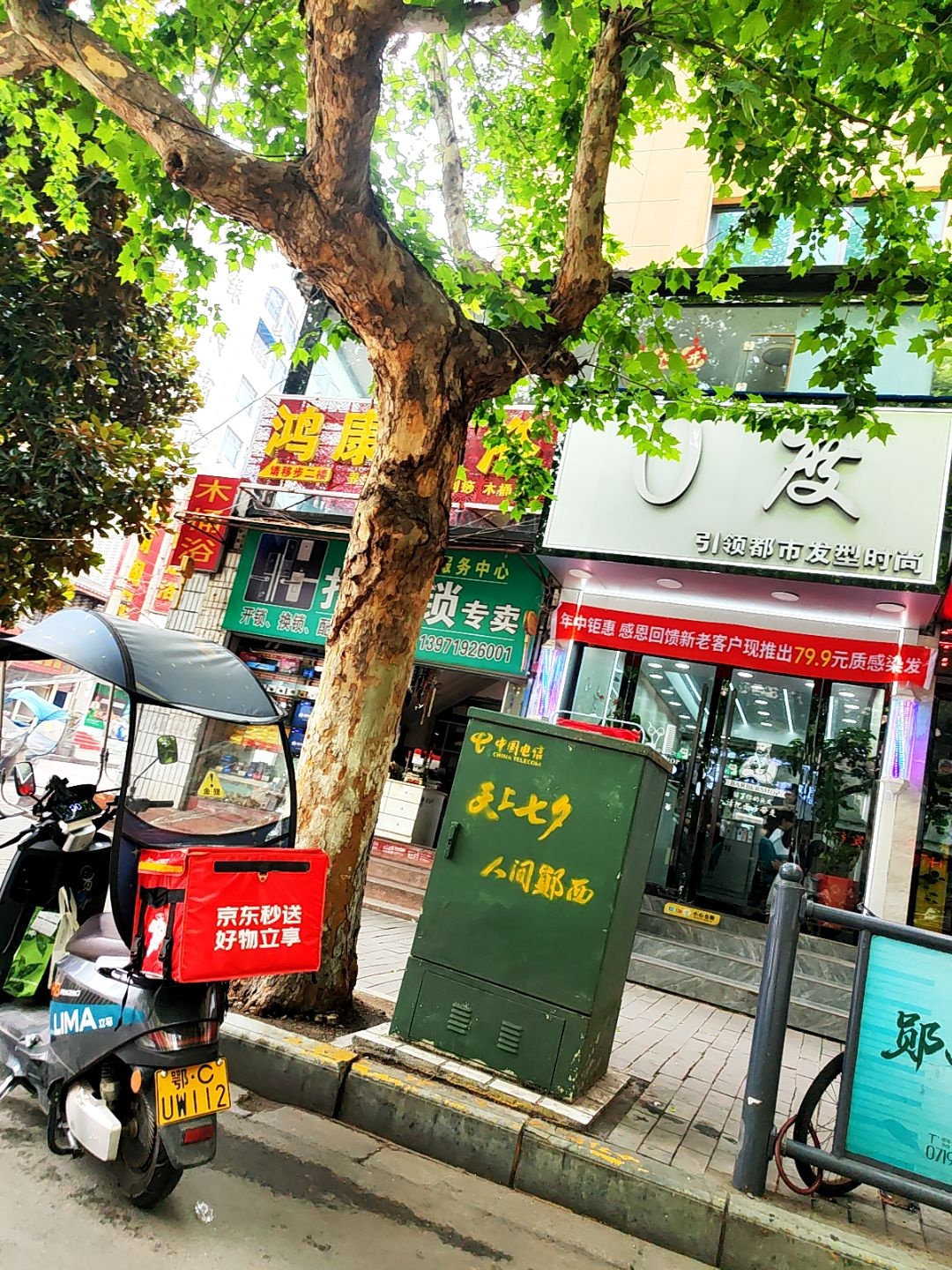 彭师傅开锁服务中心