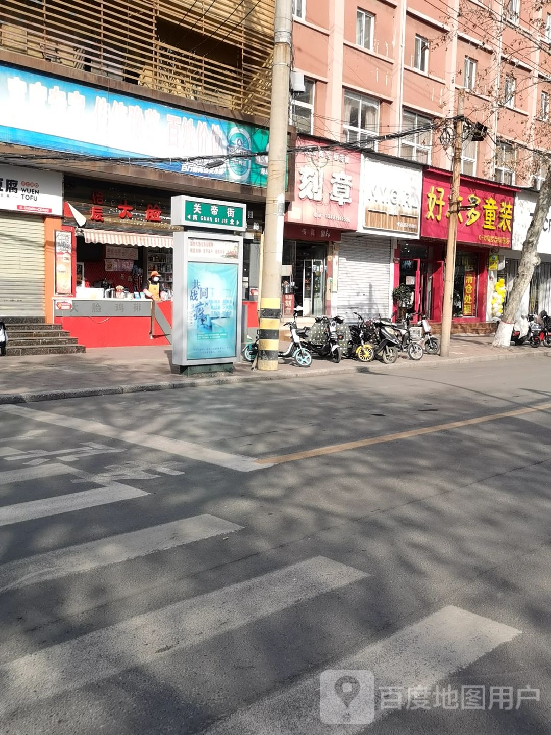 济源市好衣多童装(关帝路店)