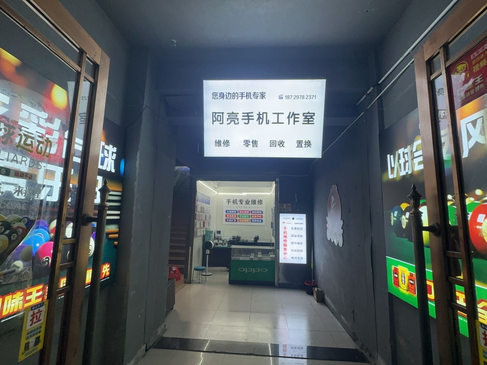 晨曦通讯