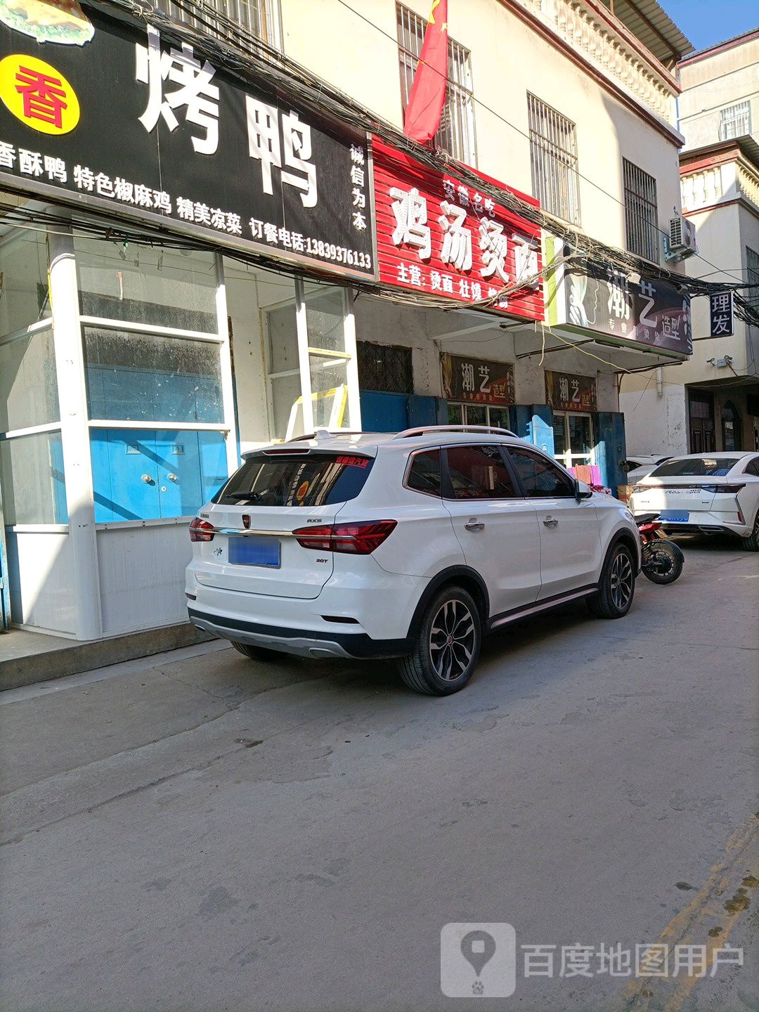 潮一造型(幸福北路店)