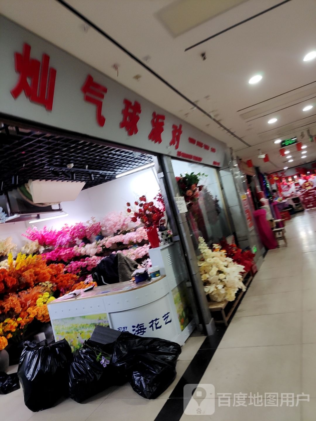 中灿气球