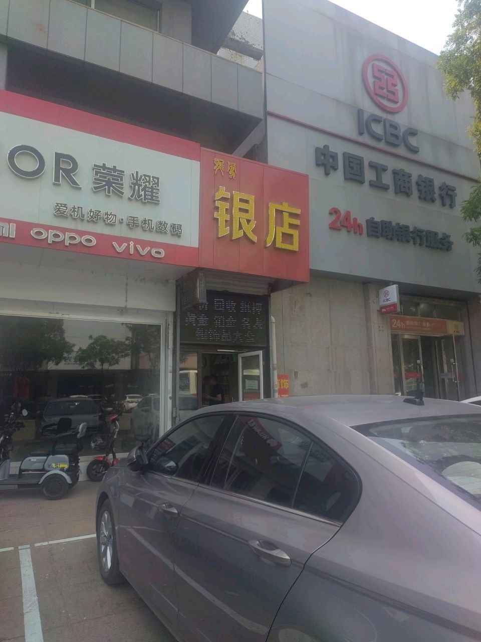金福银店