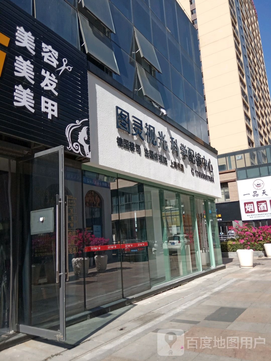 5G美发美容
