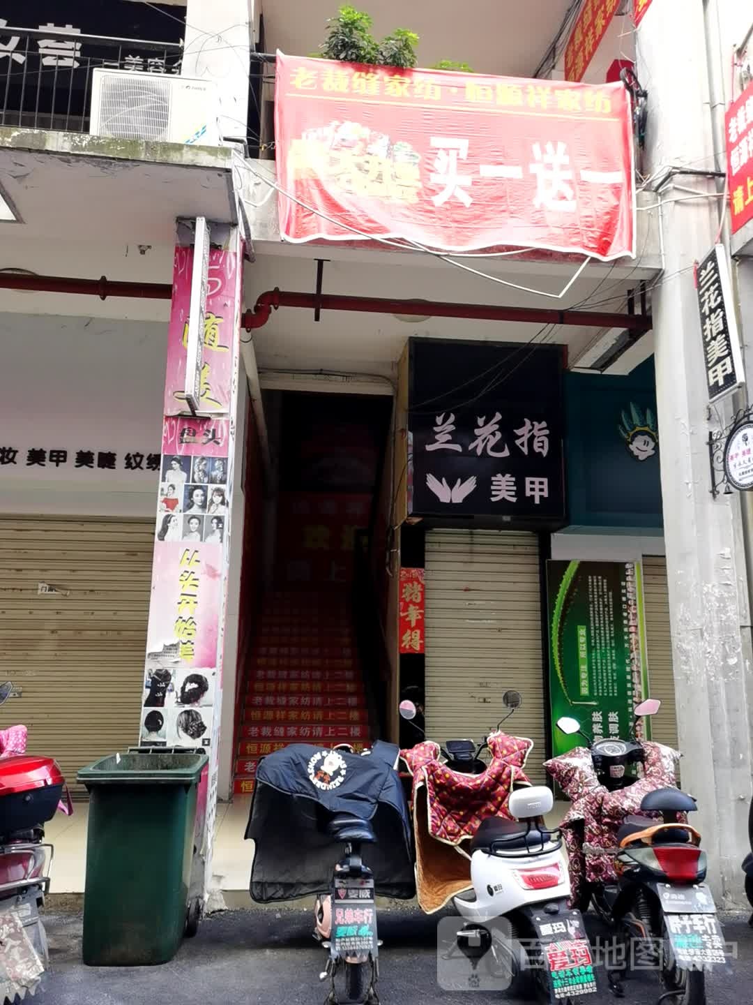 兰花矿指美甲(建设路店)