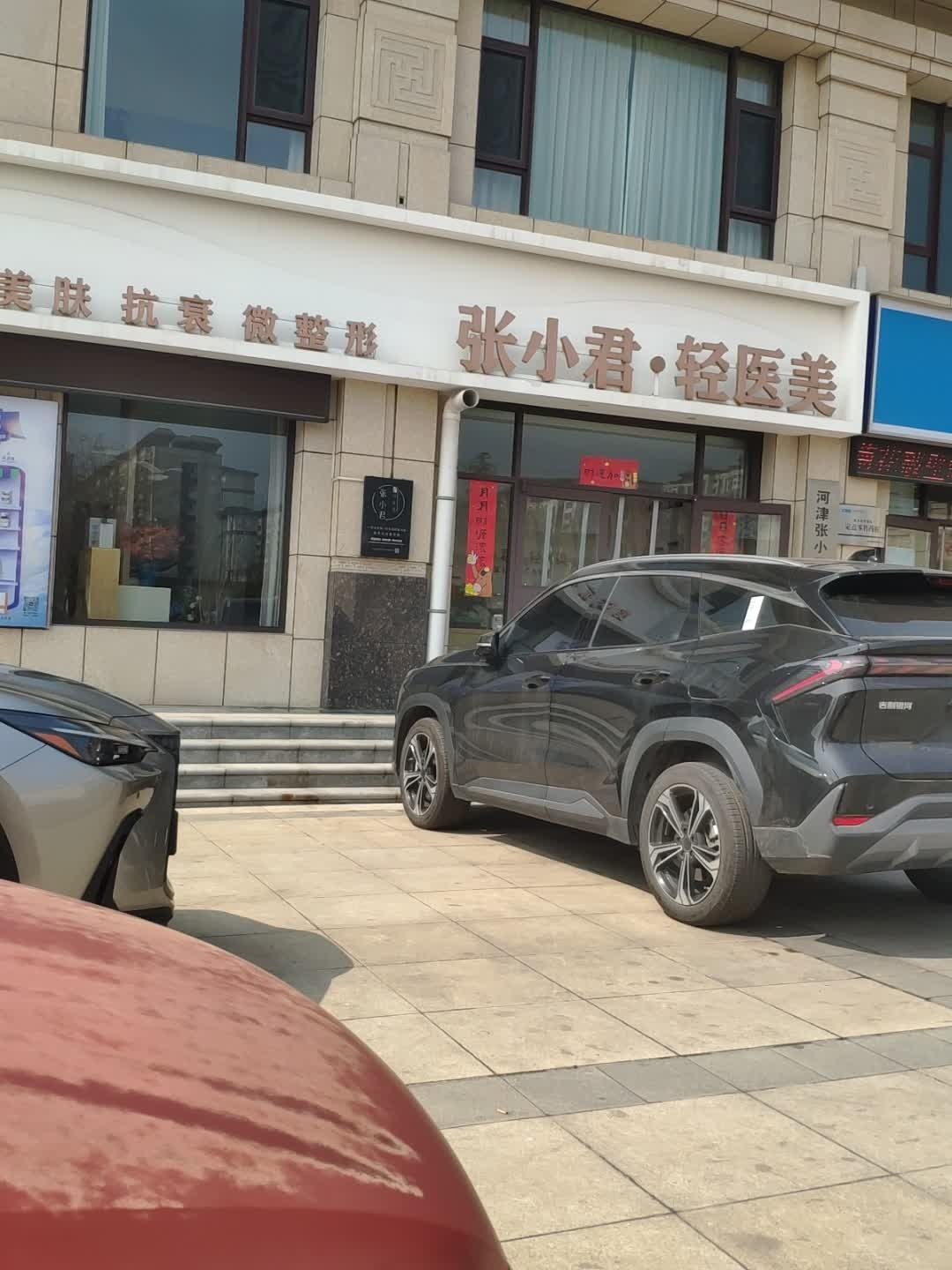 张小君品牌集合店