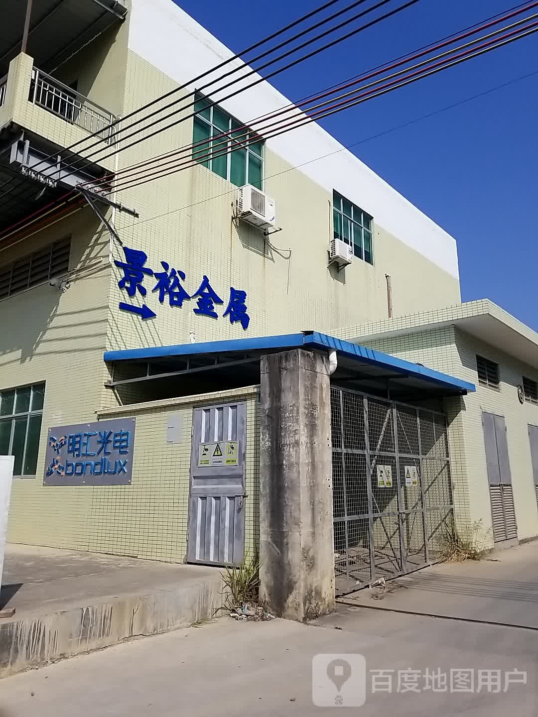 景裕金属