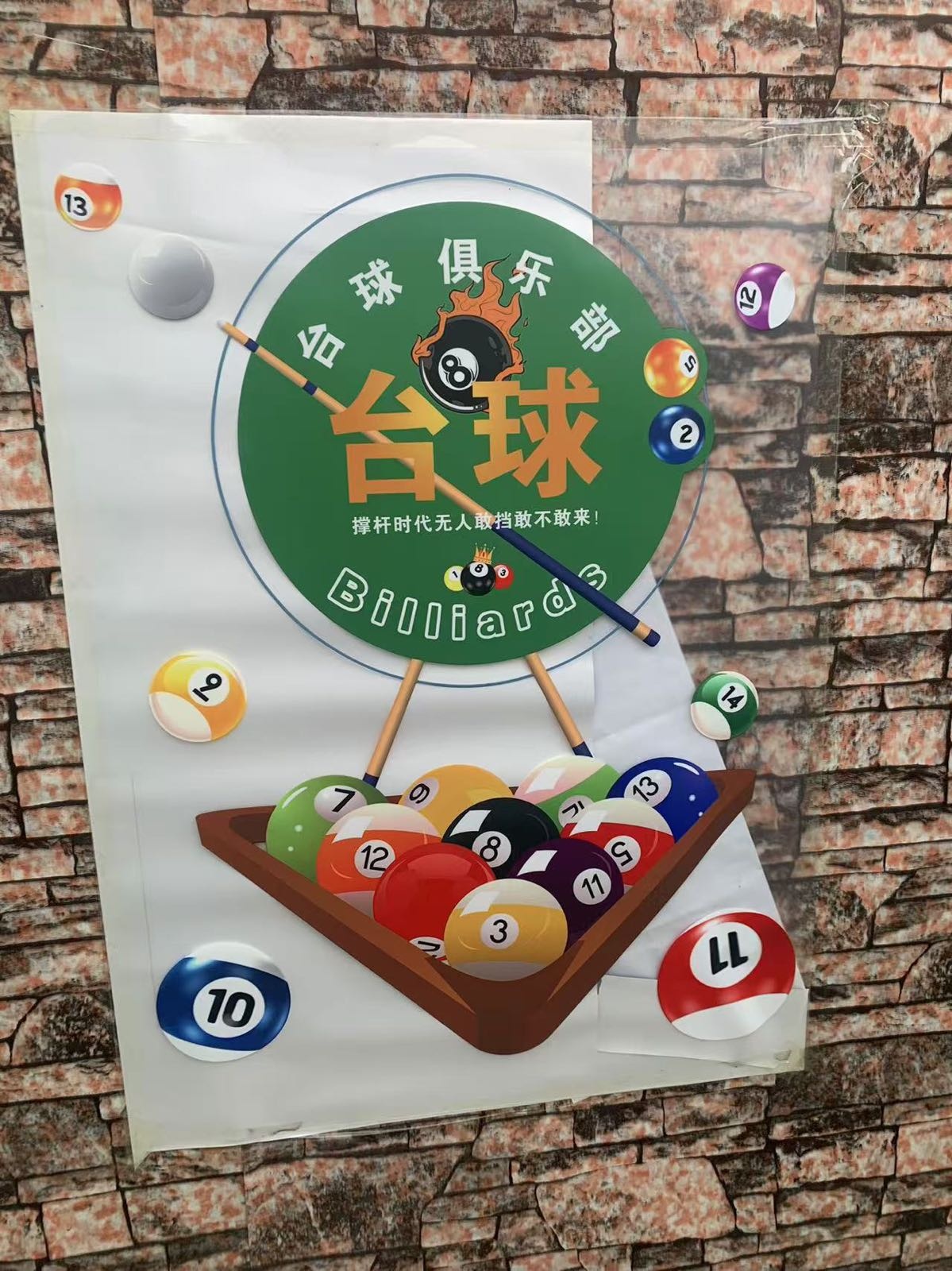 台球厅(彩票站)