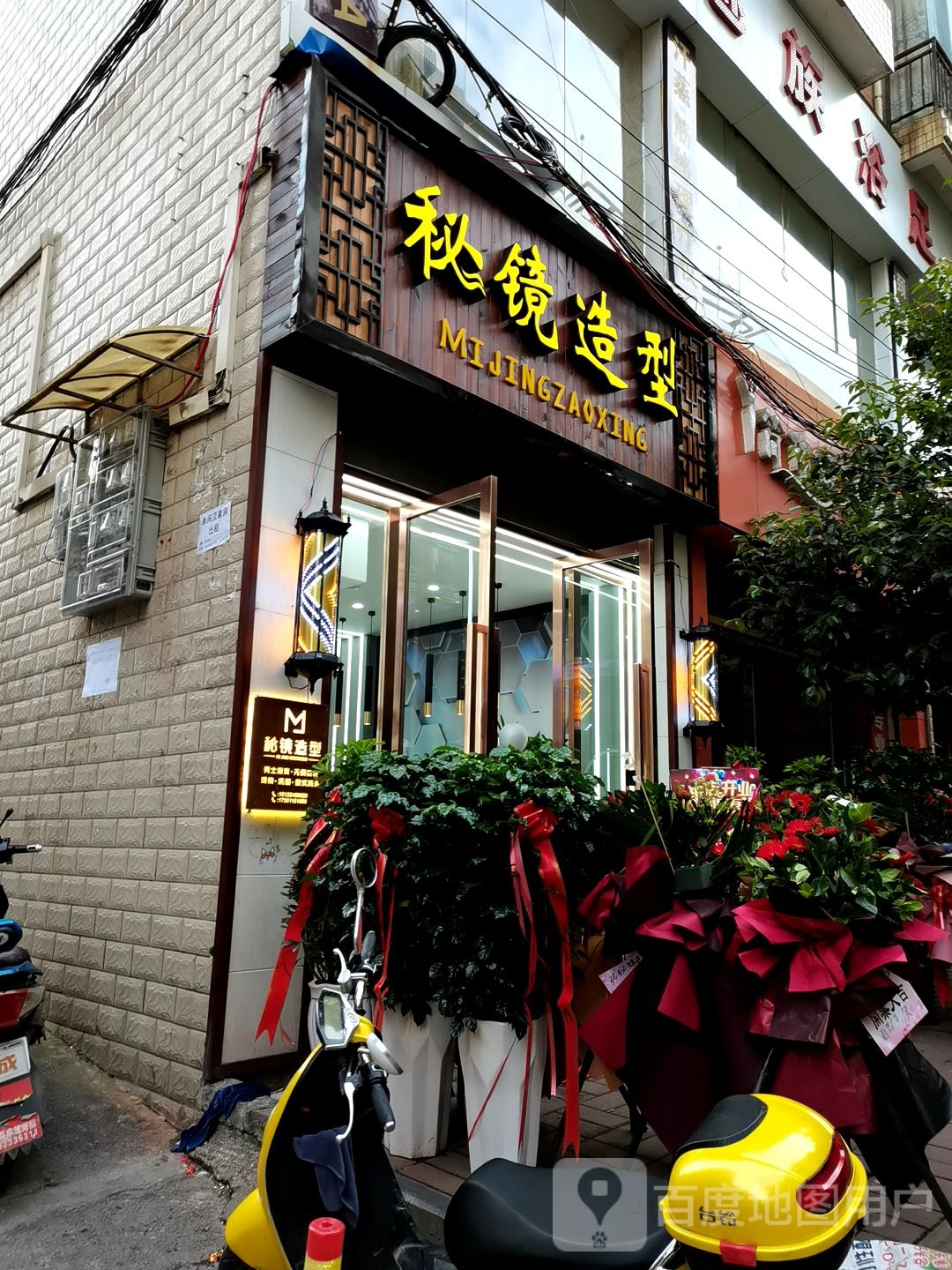 秘镜号造型