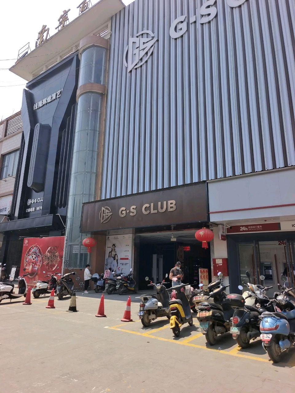 G·S CLUB(龙州商业广场店)