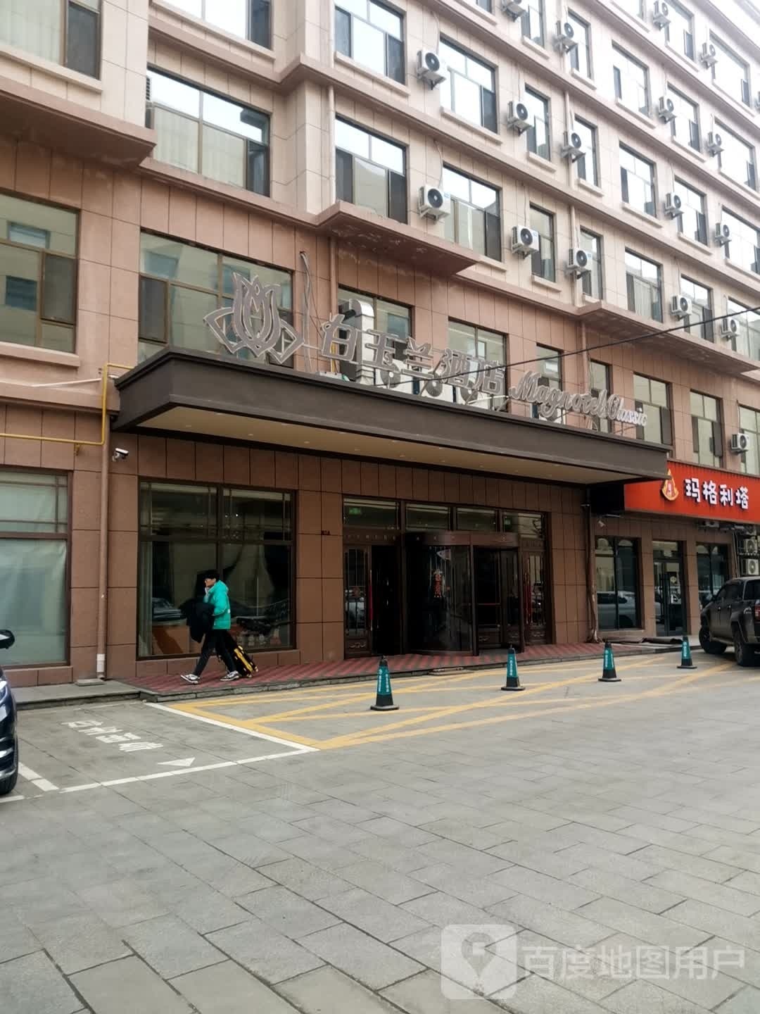 辽源市龙山区芊踅格玛利塔餐厅