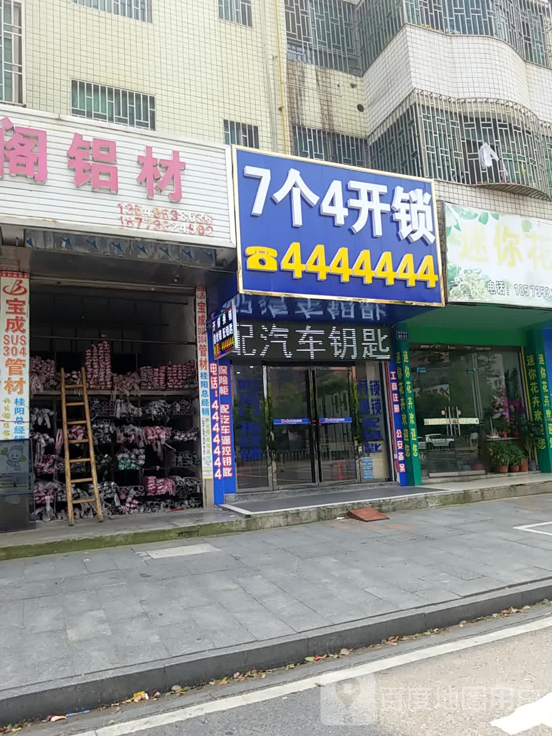 7个4开锁