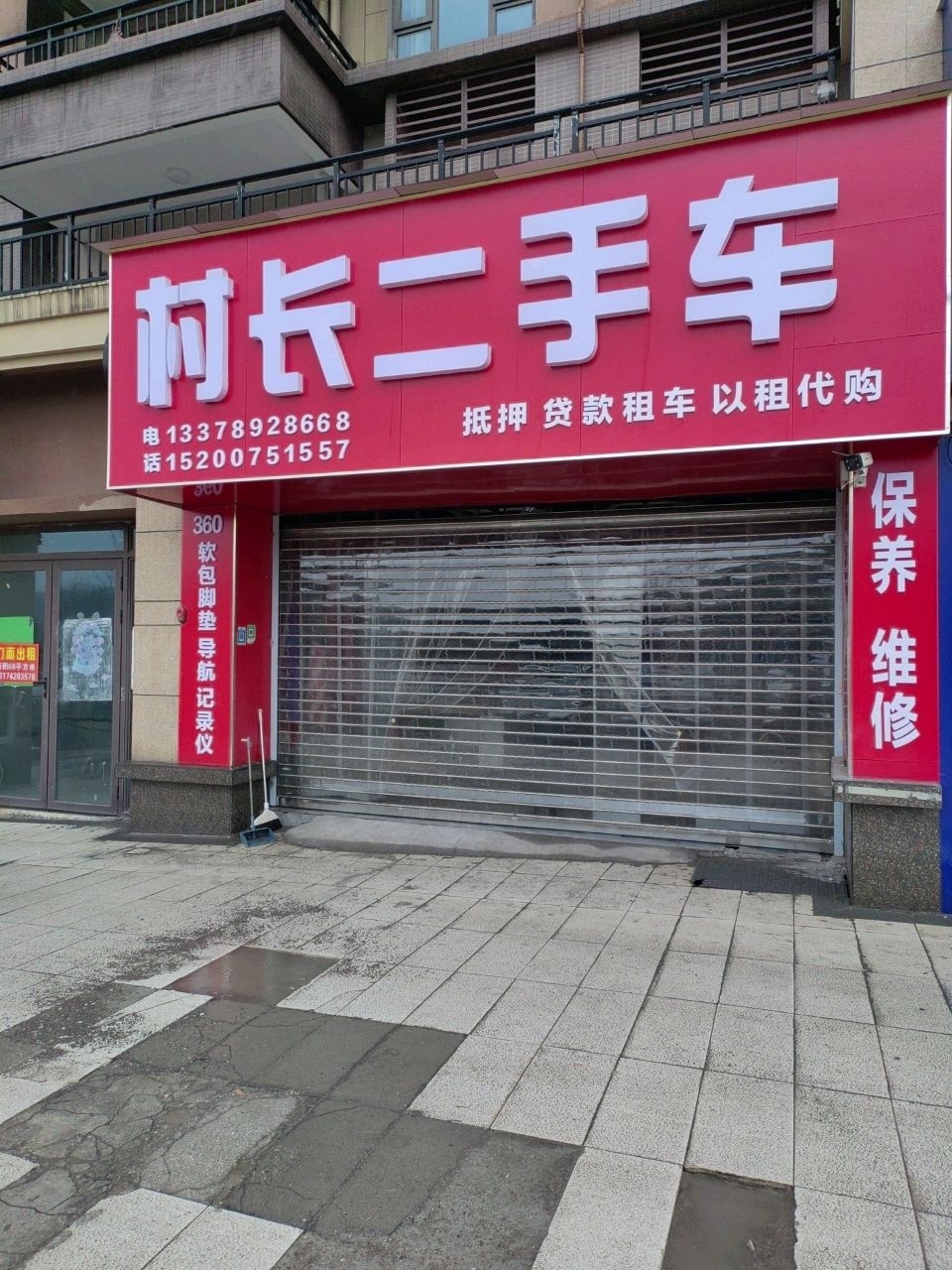 辰有二手车