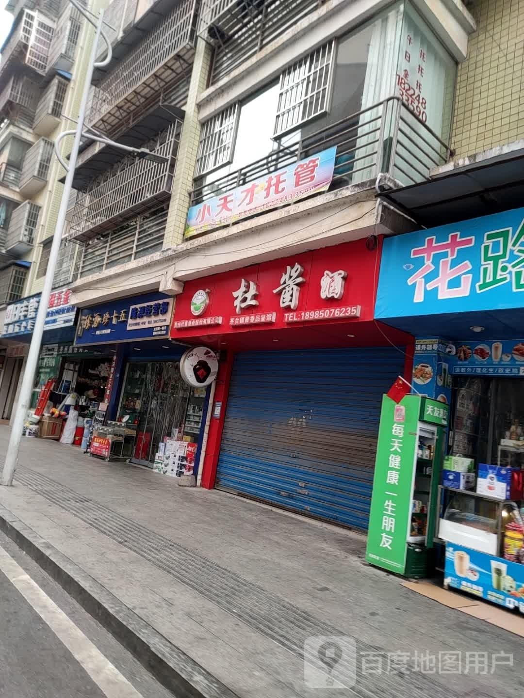 隆源经营店