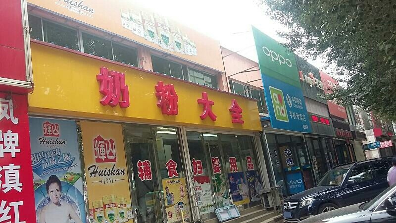 西环奶粉大全