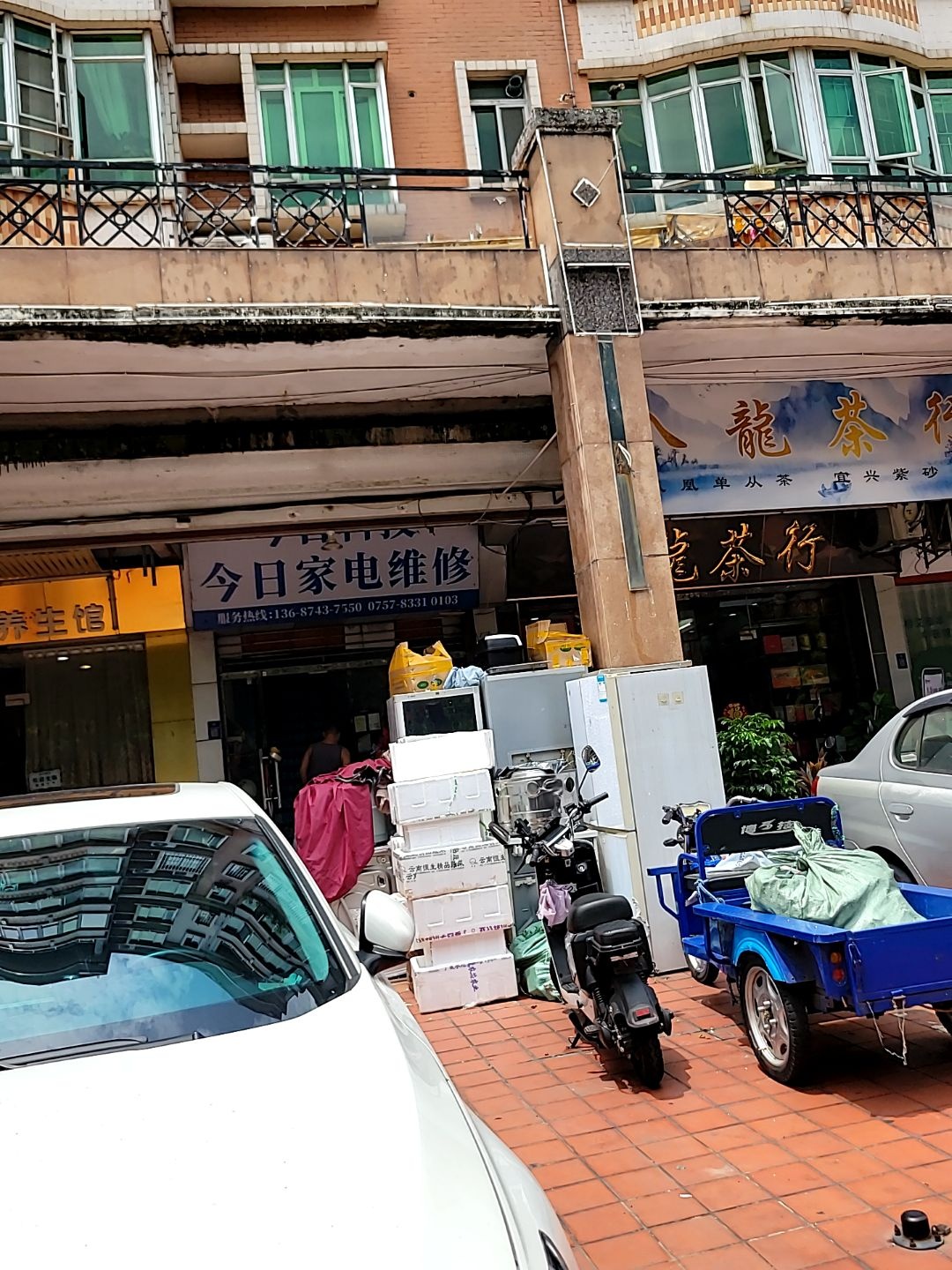 今日家电维修(玫瑰园-第8期店)