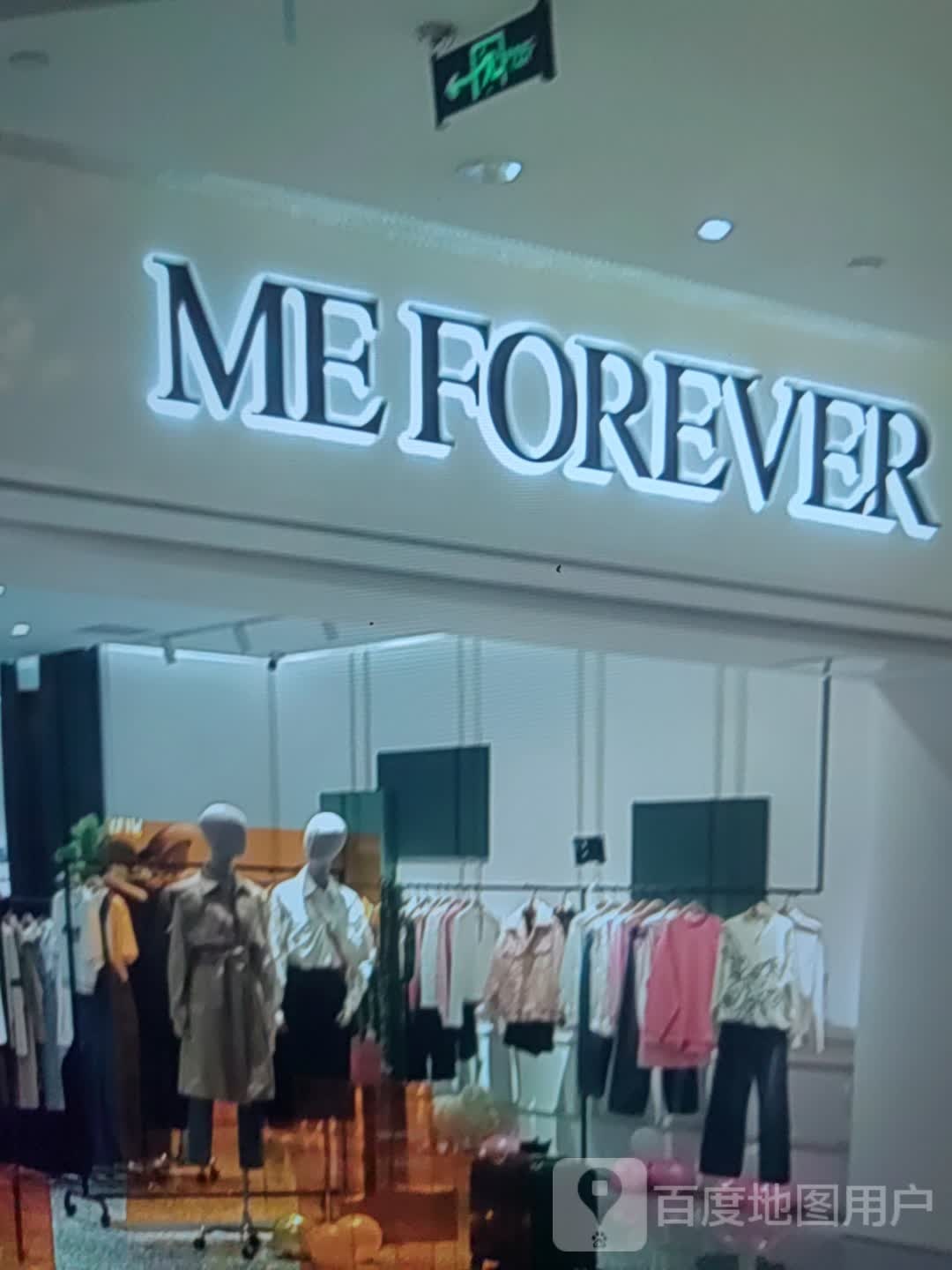 ME FOREVER(航宇广场店)