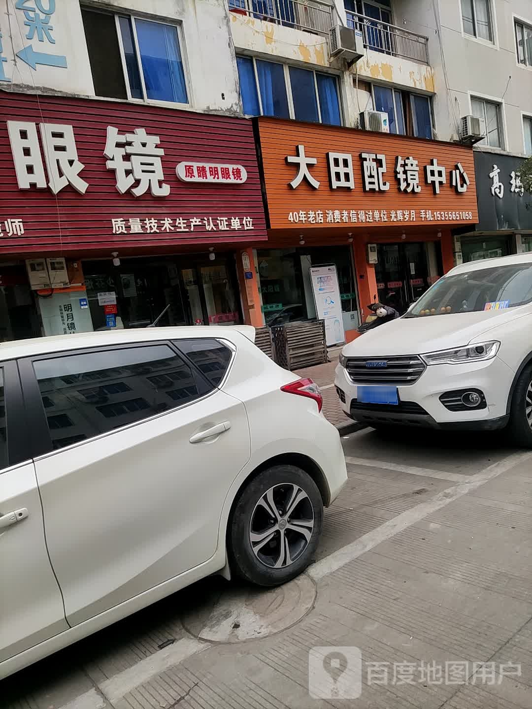 睛立眼镜店(奋进西街店)