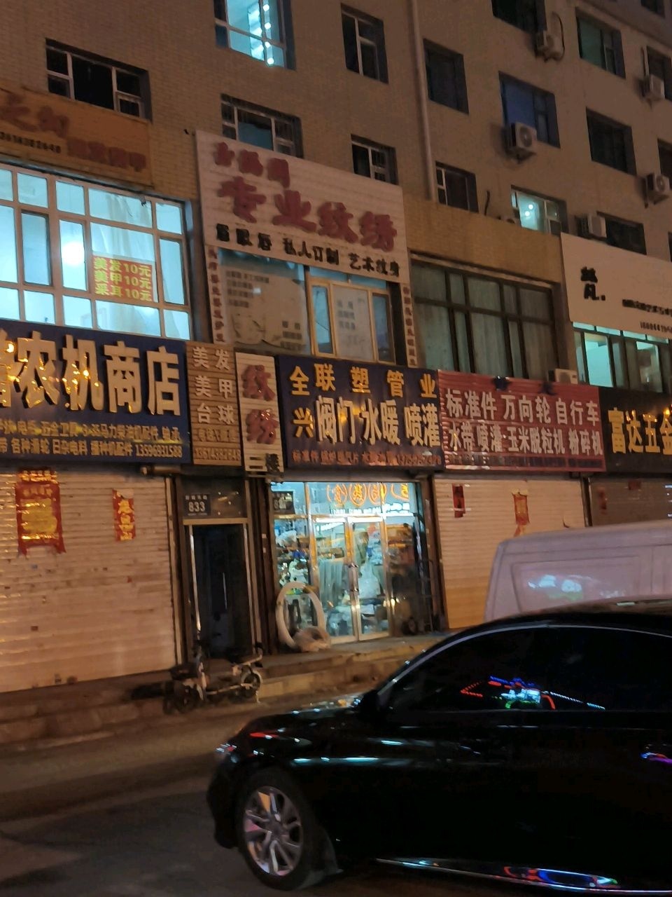 玉涵阁专业纹绣