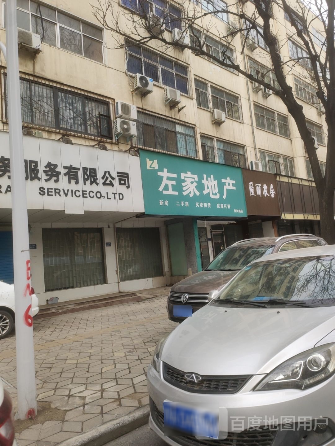 爱丽舍(淮河东路店)