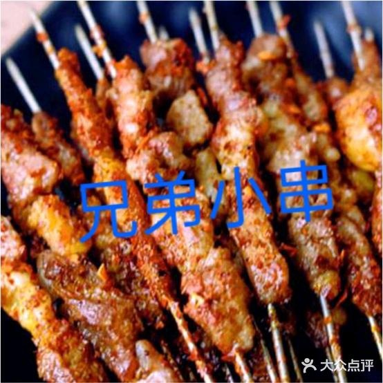 兄弟小串海仙烧烤