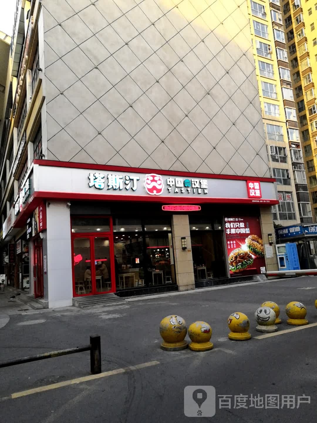 塔斯汀中国汉堡(南城天街店)