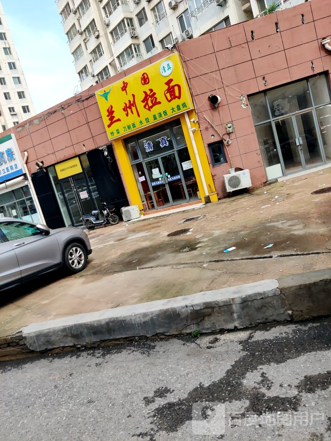 清真中国兰州拉面(富美文化商苑店)