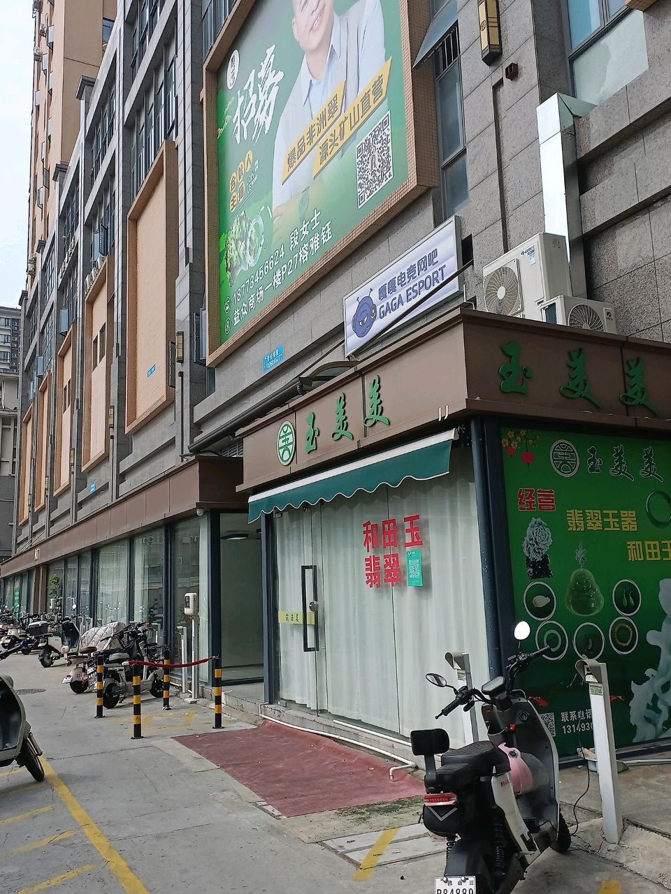 嘎嘎电竞网吧