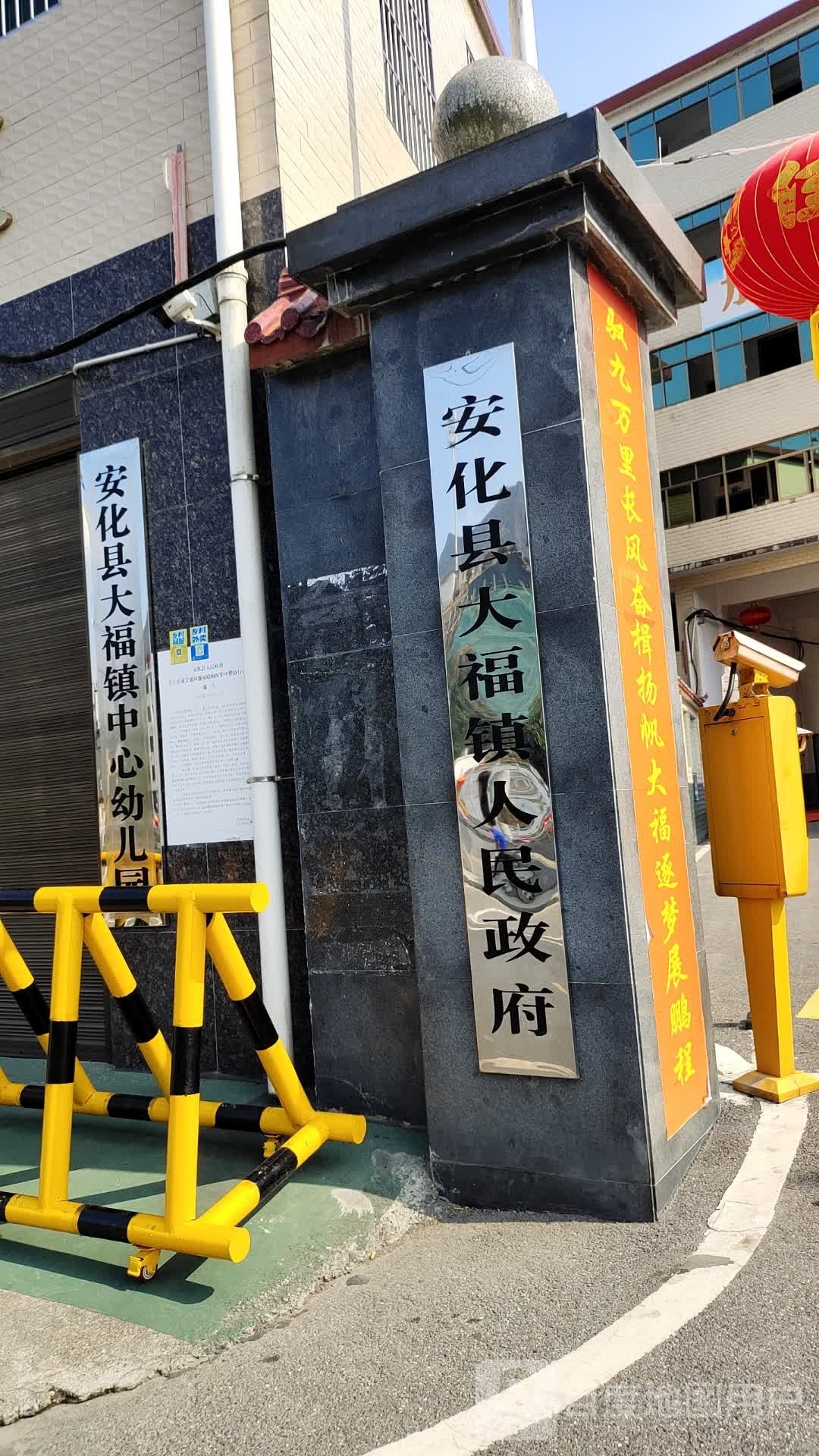 大福镇人民政府