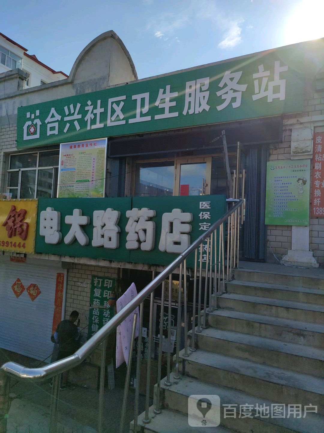 双鸭山市尖山区电大路双鸭山市政协北侧约290米