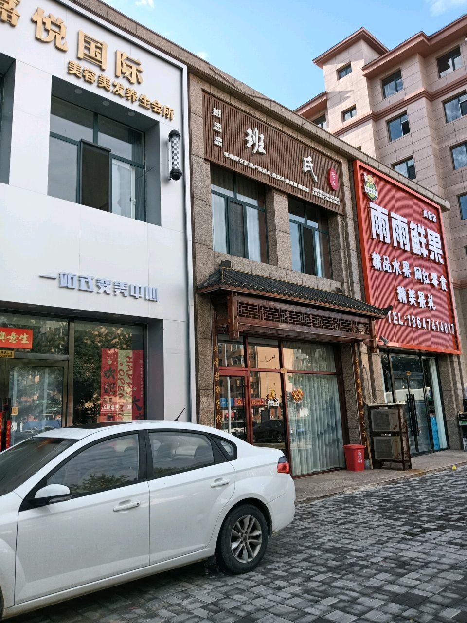 班忠忠·班氏正骨